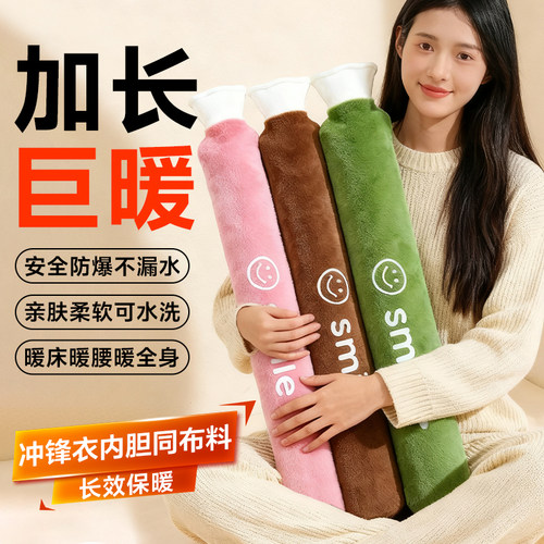 加长款热水袋暖水袋加厚防爆注水