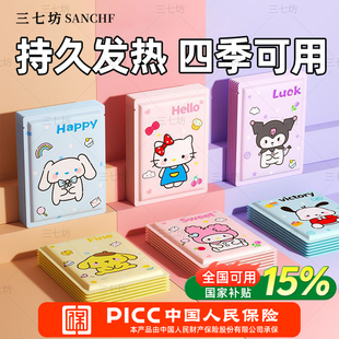 三七坊艾草儿童暖宝宝贴女生草本热敷自发热宫暖热帖大姨妈暖肚子