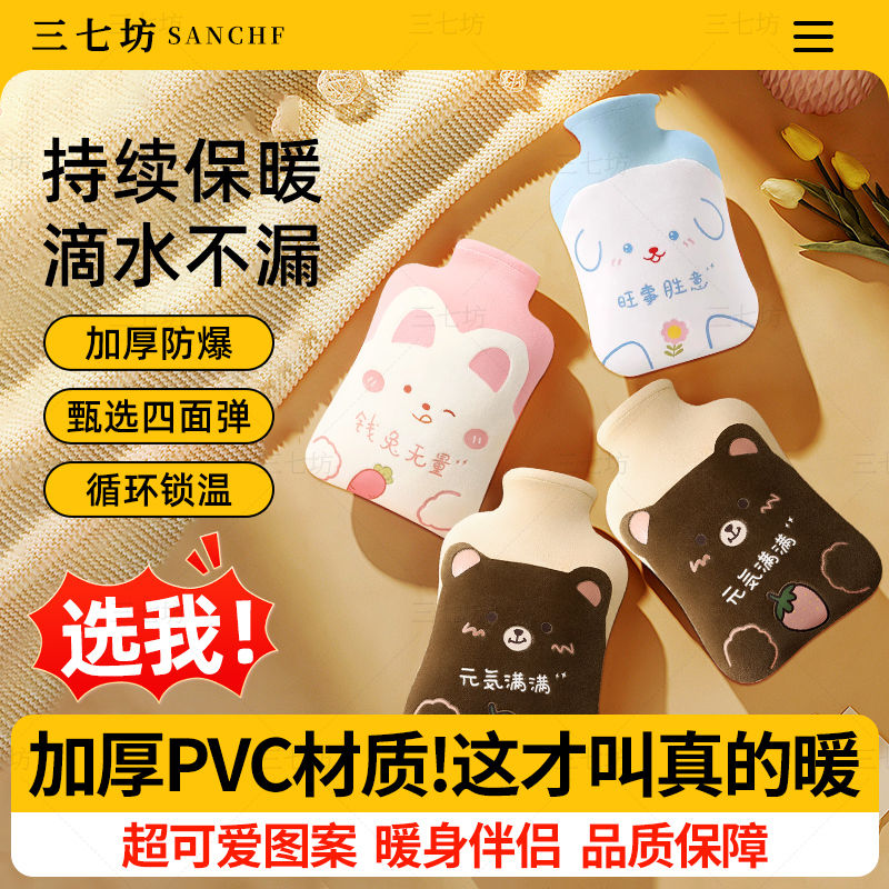 三七坊注水式暖水袋加厚防爆