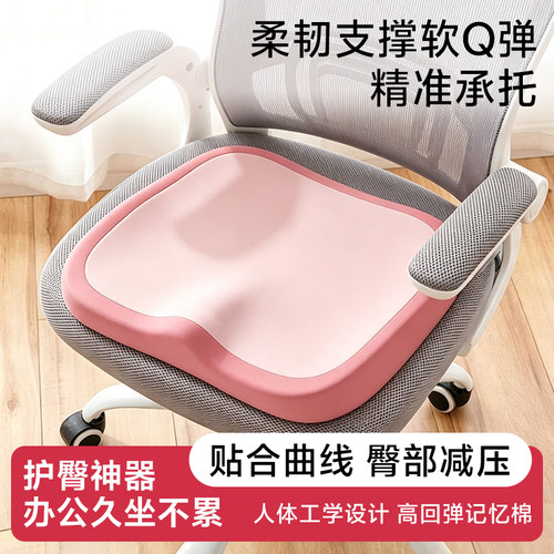 记忆棉护腰久坐不痛坐垫护腰护臀