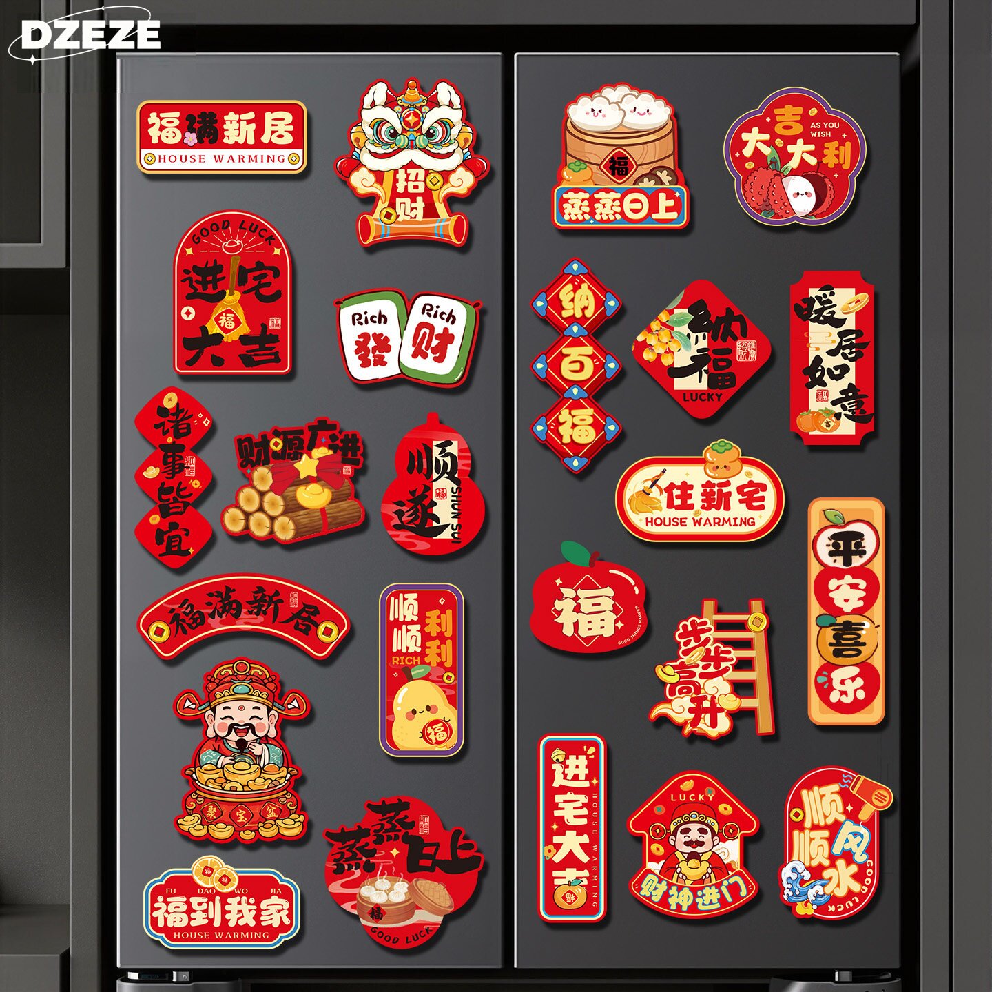 冰箱贴磁吸2026新款乔迁之喜装饰新居新房场景布置搬家入宅仪式用