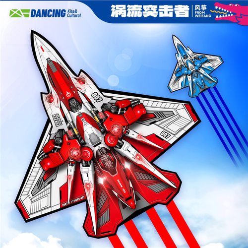 2026新款涡流突击者风筝微
