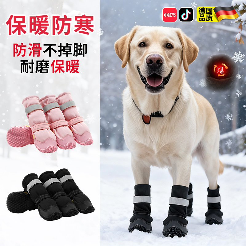 狗狗冬季鞋子中大型犬加长加厚棉鞋软底甩不掉脚宠物保暖雪地靴