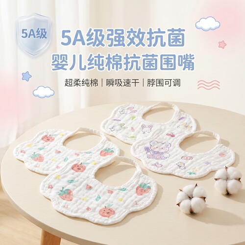 2026新款新生婴儿口水巾a类纯棉