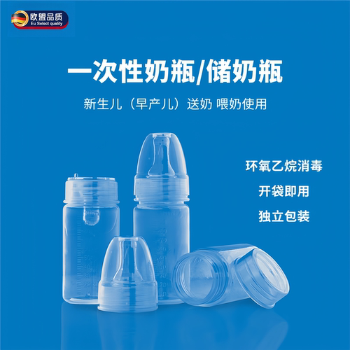 一次性奶瓶医用新生儿宝宝专用