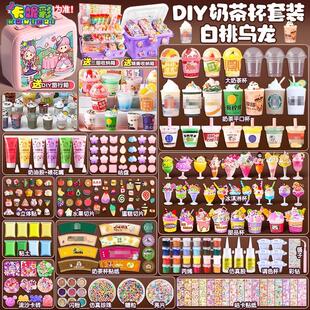 小学生流行玩具儿童手工diy冰淇淋制作材料包女孩自制奶茶杯网红