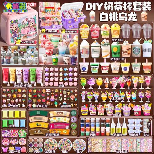 小学生流行玩具儿童手工冰淇淋