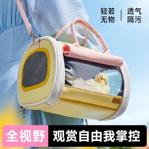 鹦鹉外出包便携式斜跨式手提鸟包