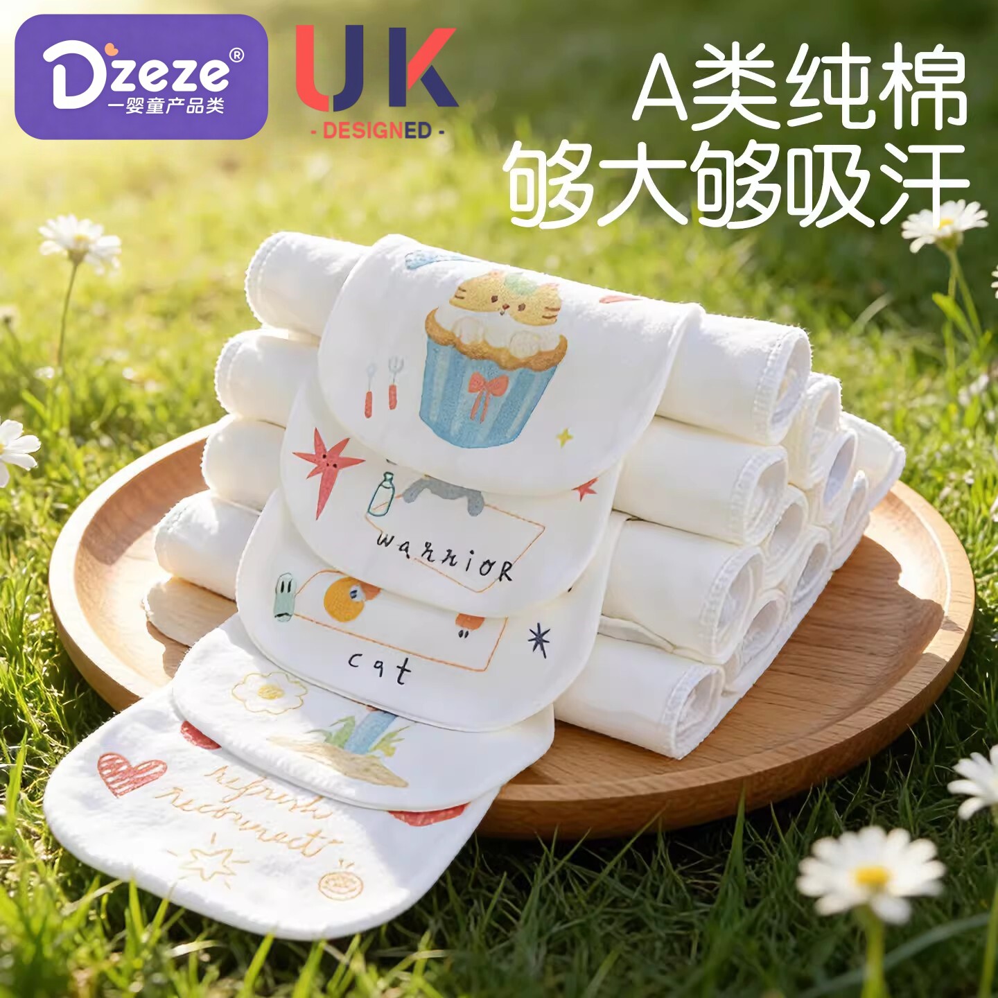 英国隔汗巾儿童纯棉a类婴儿吸汗巾幼儿园宝宝垫背超大号专用全棉