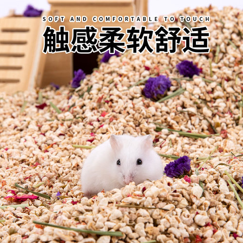 仓鼠玉米芯垫料夏天除臭兔子金丝熊垫材木屑刺猬龙猫尿砂天然无毒