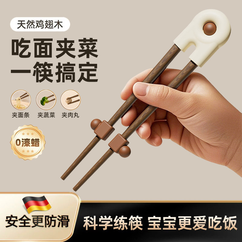 德国儿童筷子训练筷3岁6岁宝宝专用吃饭练习食品级木学习筷辅助器