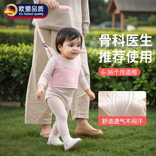 宝宝学步带婴幼儿童走路学站神器