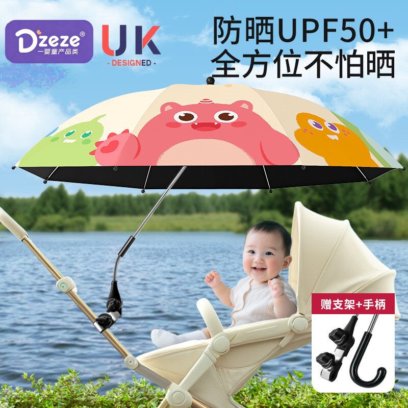 英国婴儿车遮阳伞固定支架通用防晒太阳雨伞宝宝推车专用遛娃神器