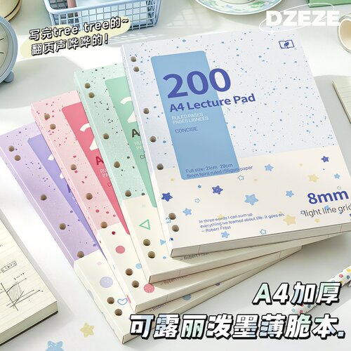 美式薄脆本A4活页本外壳可拆卸