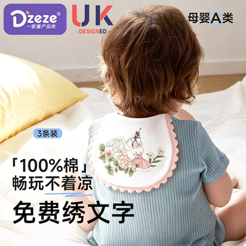 英国汗巾儿童纯棉a类吸汗巾垫背