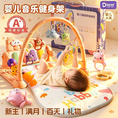 新生婴儿玩具脚踏钢琴健身架学步