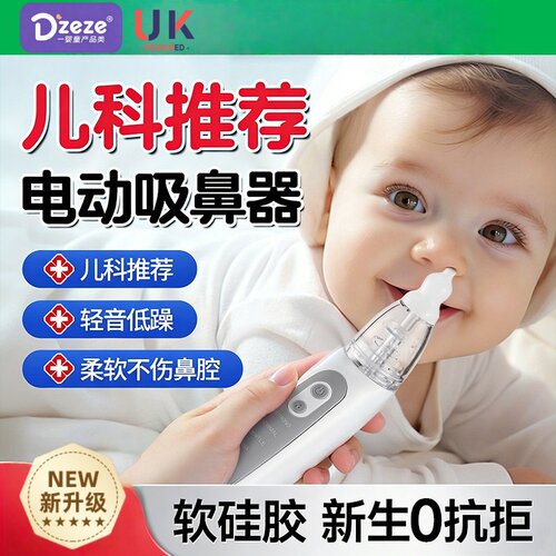 英国吸鼻器婴儿护理鼻腔负压专用