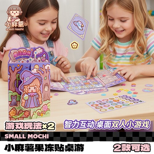 小麻薯果冻贴双人桌游女巫的毒药