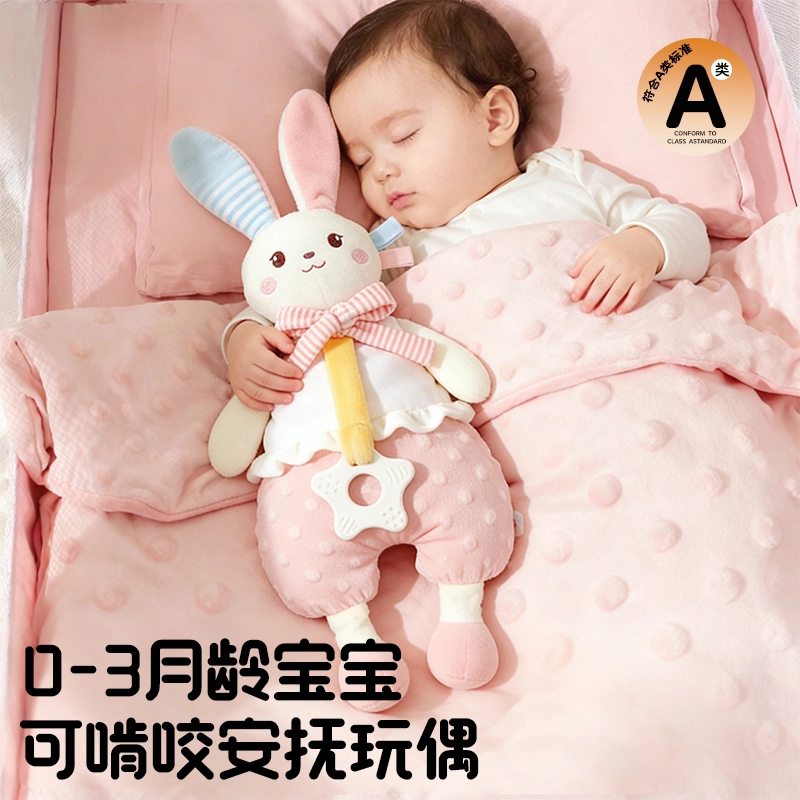 婴儿安抚巾阿贝贝a类安抚玩偶可啃咬手偶三月龄宝宝睡觉神器玩具