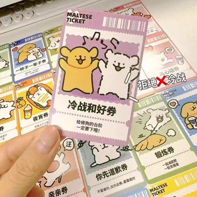 爱情特权卡牌道歉线条小狗游戏