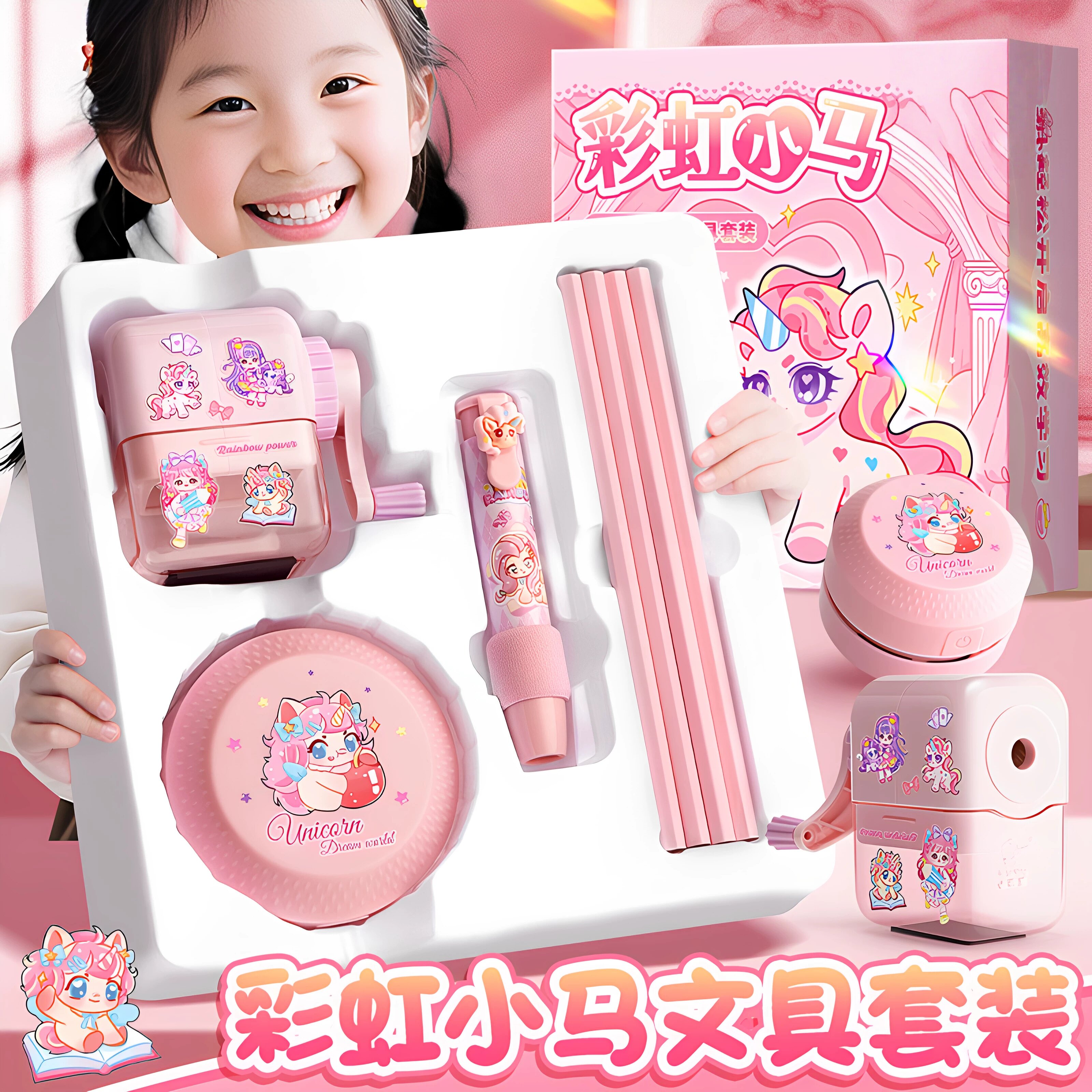 卷笔刀小学生专用彩虹小马文具图片