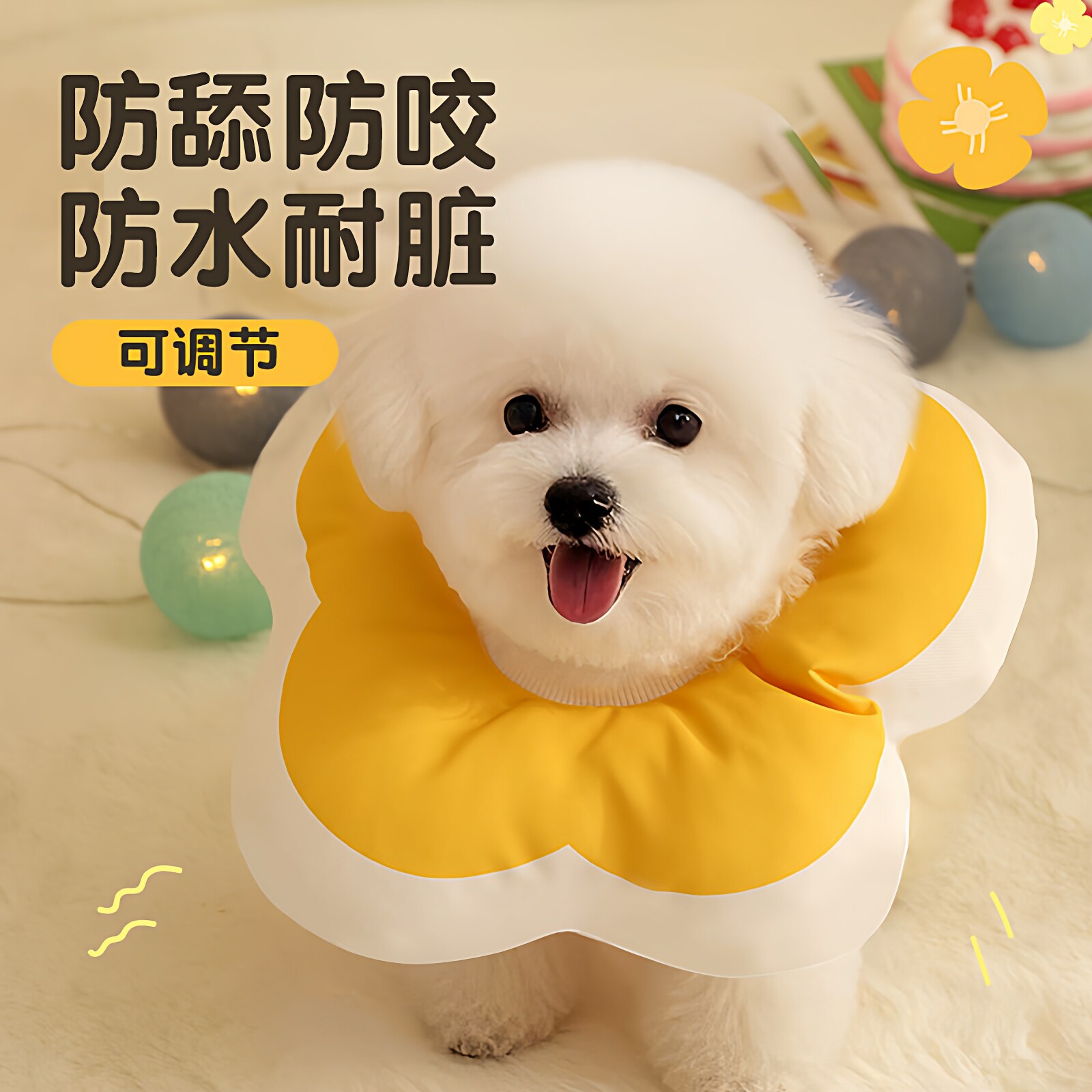 宠物伊丽莎白圈狗狗项圈围脖防舔防咬脖圈猫咪绝育头套软圈小型犬
