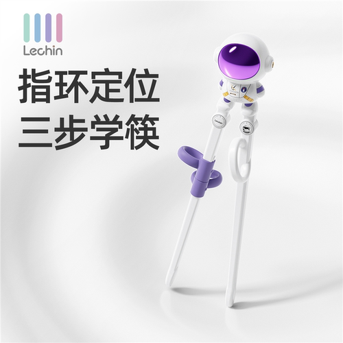儿童训练筷学习专用辅助幼儿园