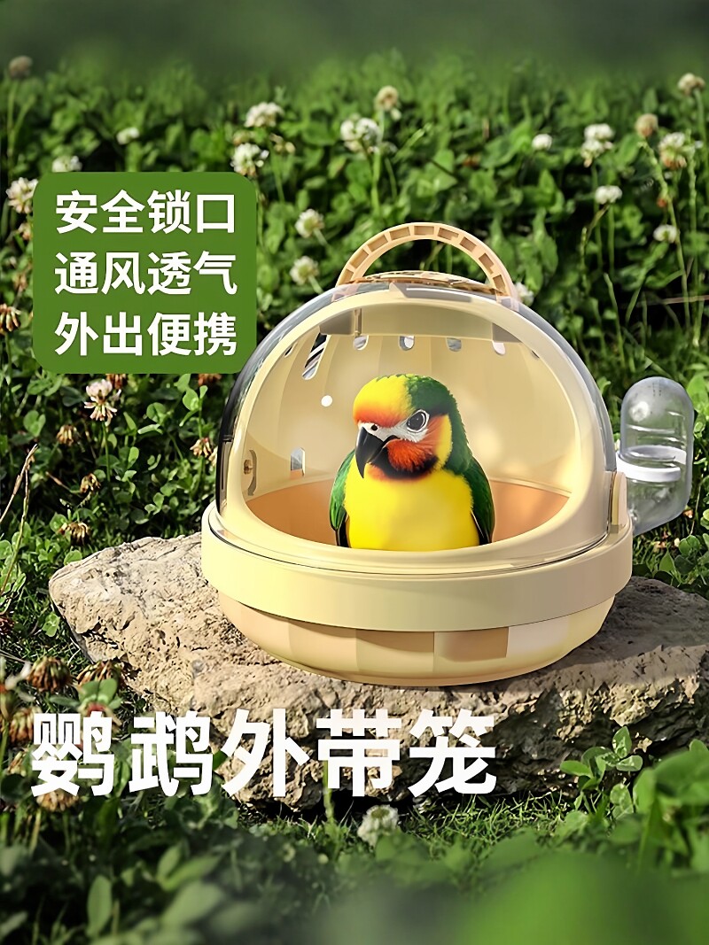 鹦鹉外出包外带笼小号鸟外出户外便携鸟笼牡丹鸟包手提迷你遛鸟笼