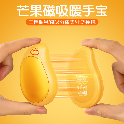 磁吸暖手宝二合一自发热握