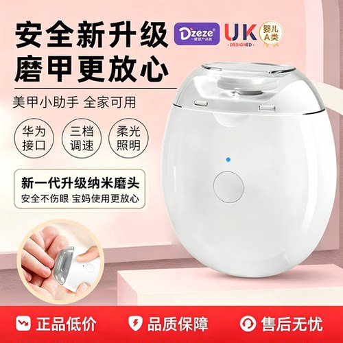 婴儿指甲剪家用电动磨甲器可充电