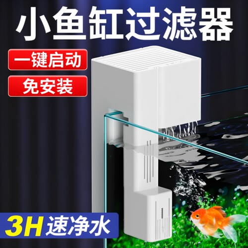 小型鱼缸过滤器静音净水循环水泵