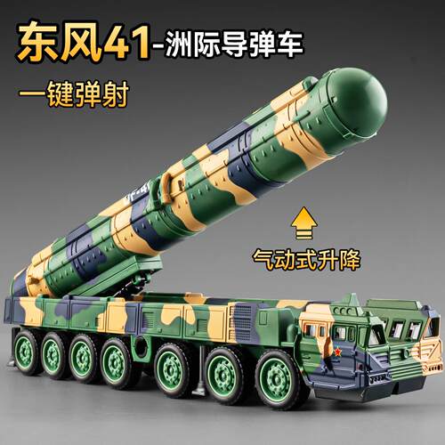 大号东风41导弹车模型仿真