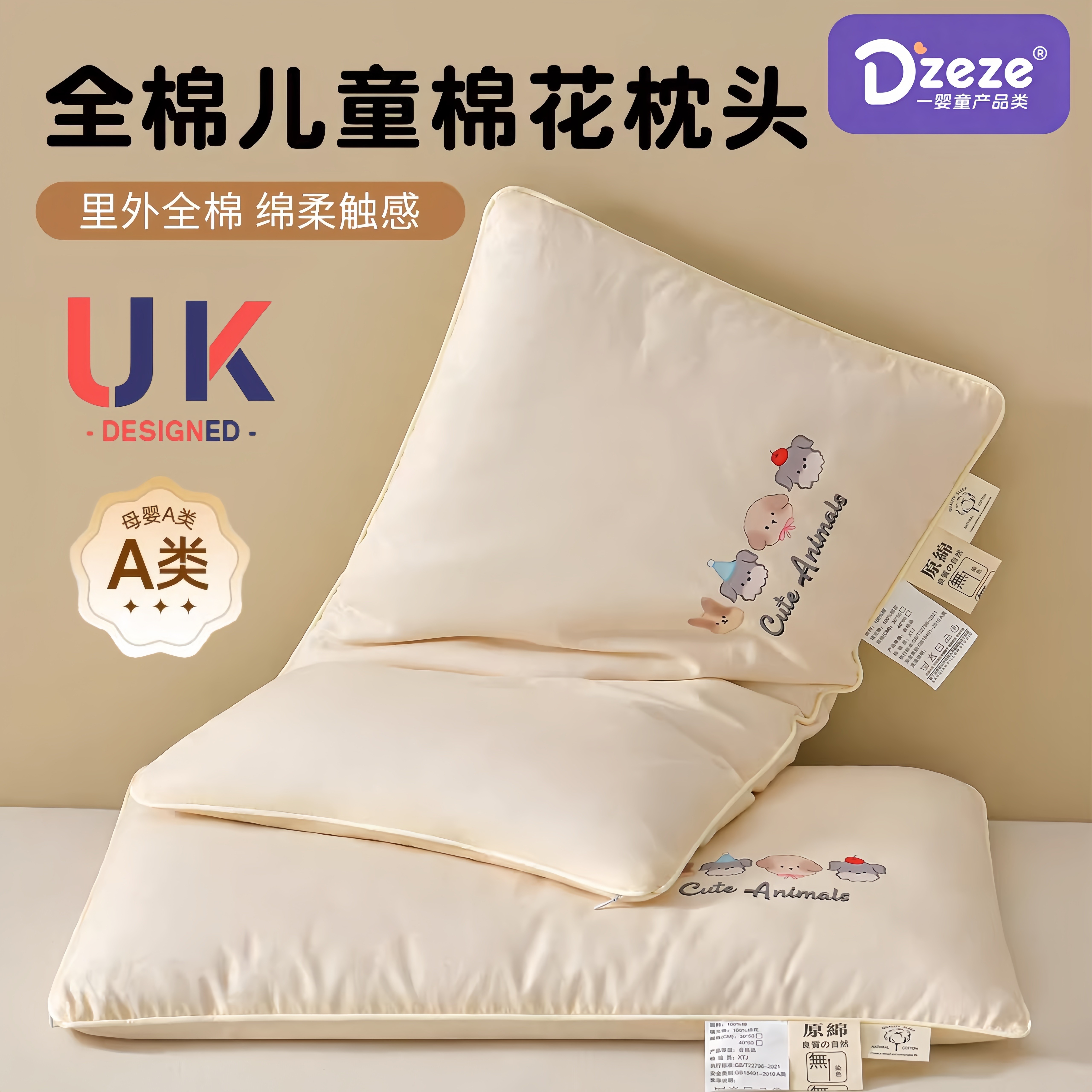 英国儿童枕头6到12岁A类棉花枕图片