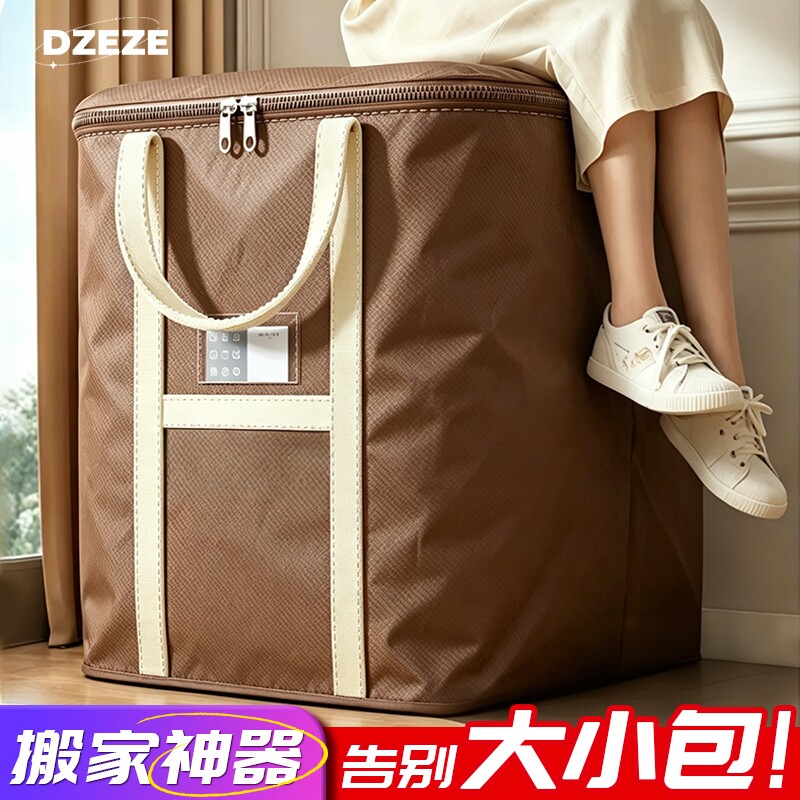 装被子专用袋加厚耐用大容量棉被收纳袋行李整理袋子搬家打包袋