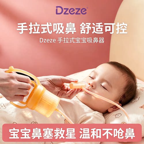 2026婴儿吸鼻器宝宝鼻涕清理神器