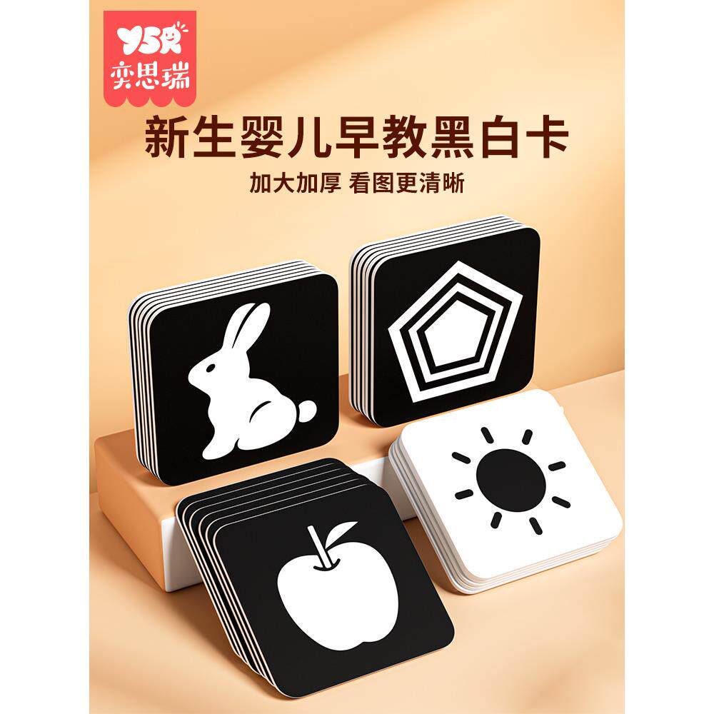 闪卡早教认知大卡黑白卡片彩色图片