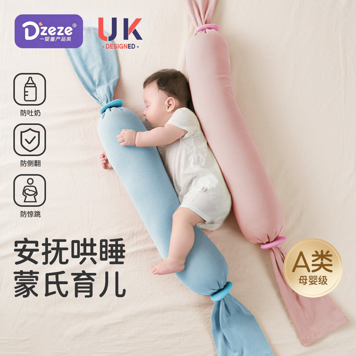 英国糖果枕婴儿长条安抚枕宝宝防摔枕头哄睡神器抱枕侧睡挡靠背枕