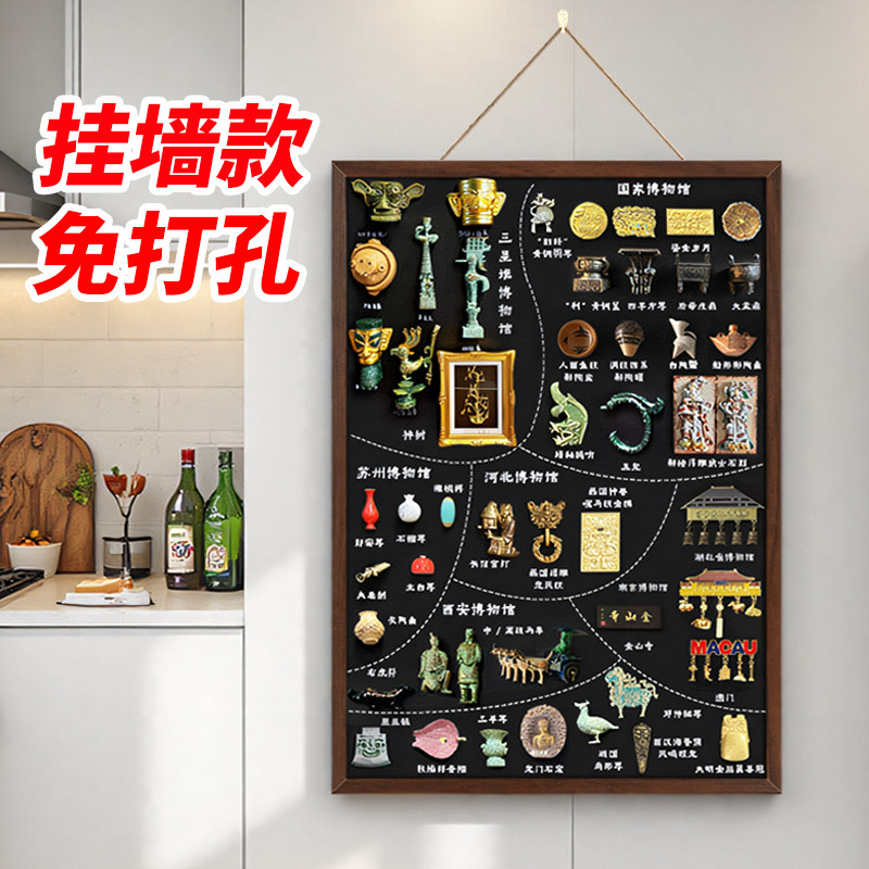 冰箱贴展示板磁吸可挂墙免打孔图片