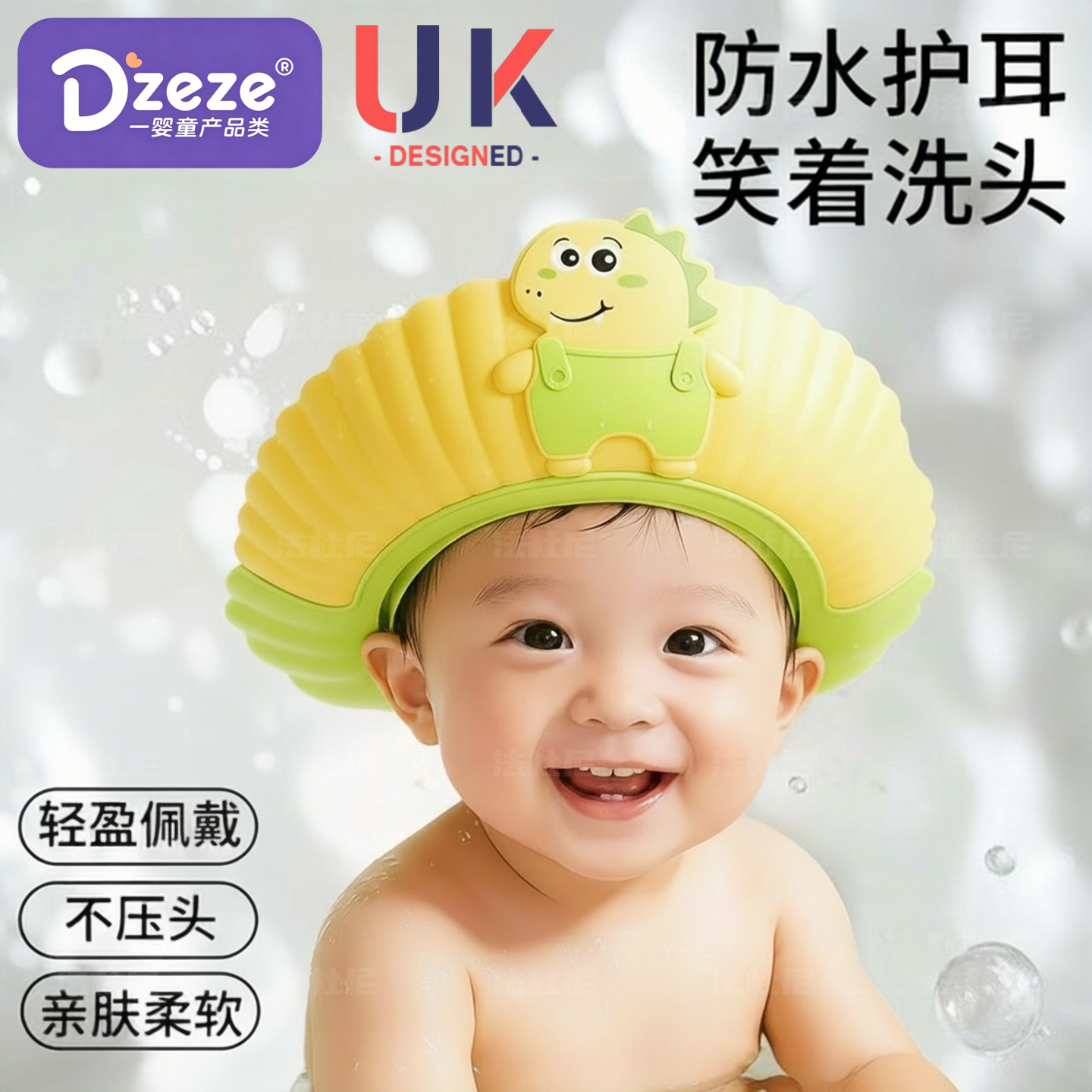英国宝宝洗头挡水帽婴儿洗头发洗澡防耳朵进水神器儿童浴帽洗发帽