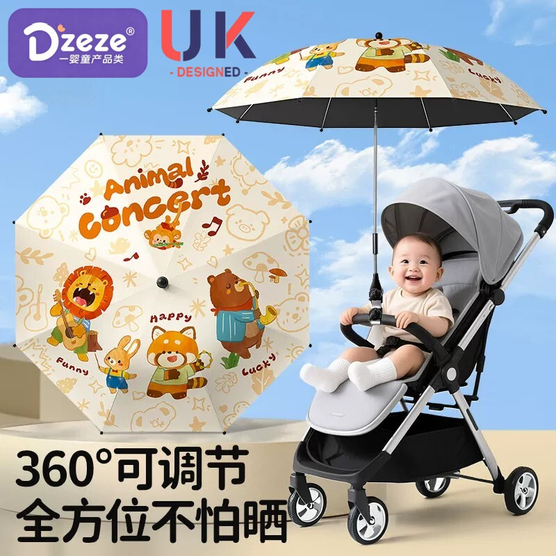 英国婴儿车遮阳伞宝宝手推车遛娃神器支架通用儿童口袋车防晒雨伞