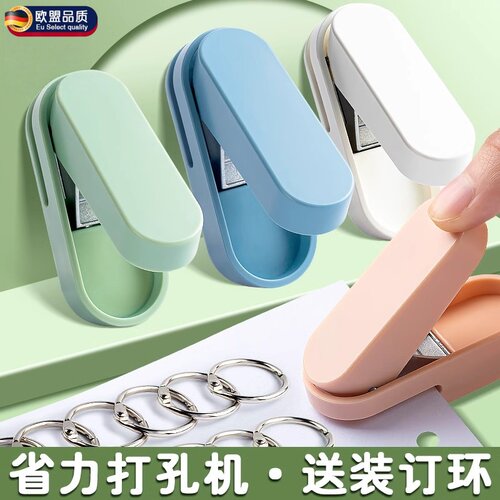 打孔器圆环孔小型单孔手动装订