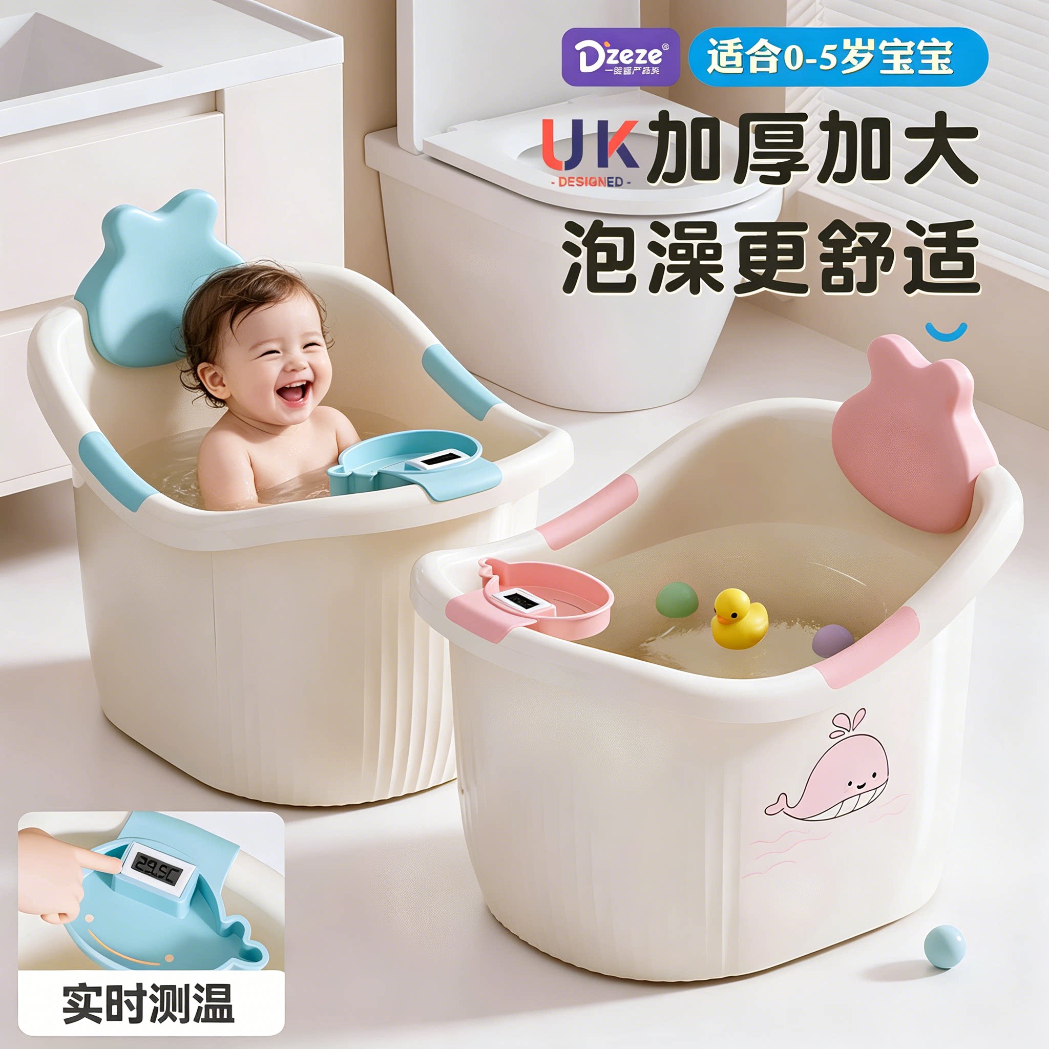 英国婴儿洗澡盆儿童泡澡桶洗浴盆图片