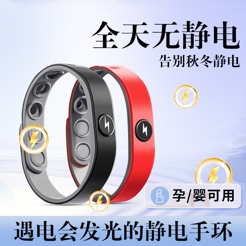 新款工业级无线防静电手环图片