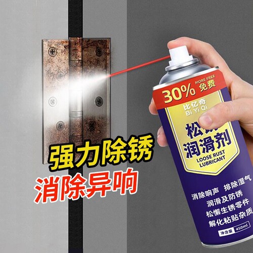 除锈剂金属快速清洗螺栓螺丝松动