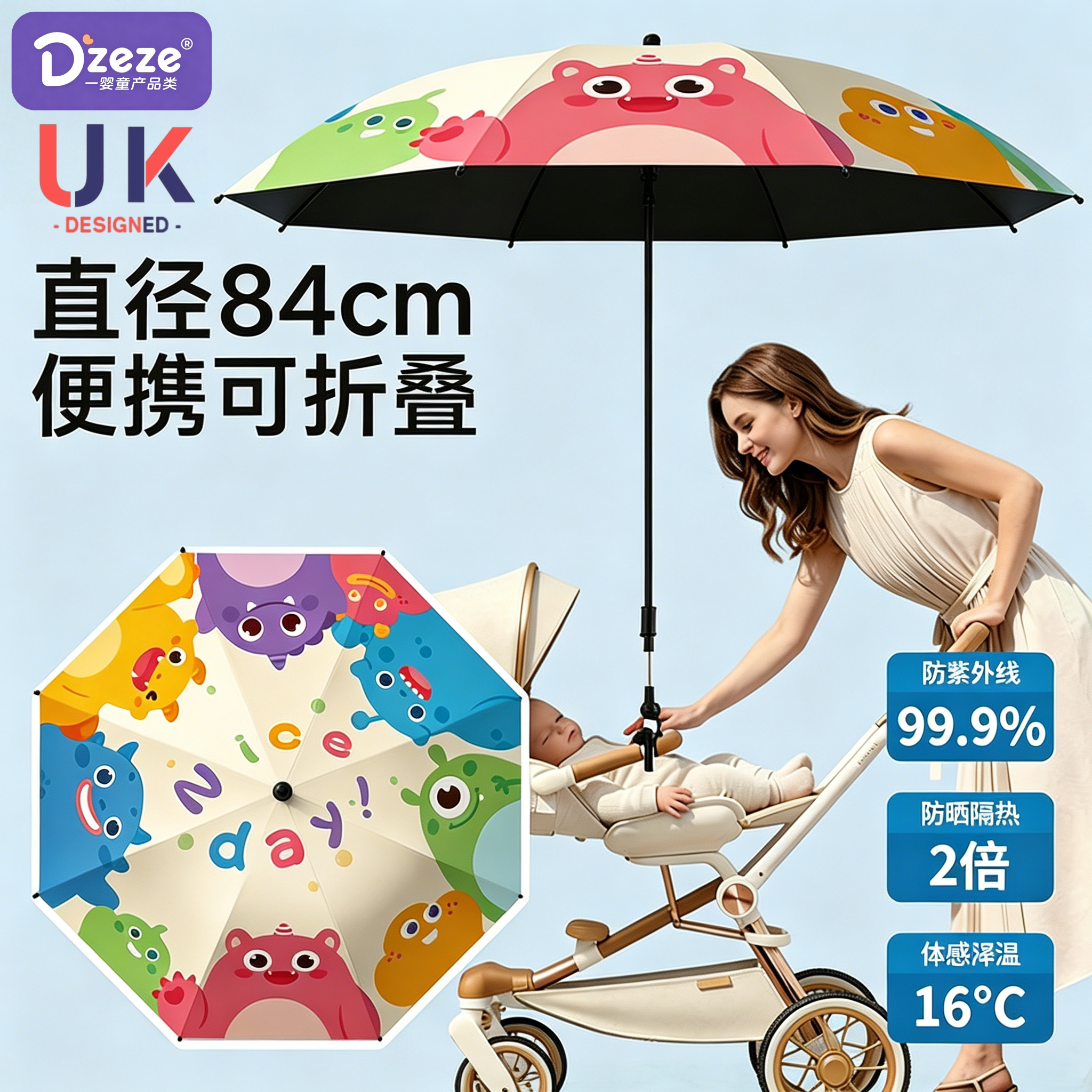 英国婴儿车遮阳伞固定支架通用防晒太阳雨伞宝宝推车专用遛娃神器