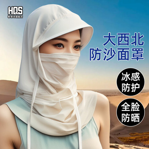 沙漠防沙专用防晒面罩头巾帽子
