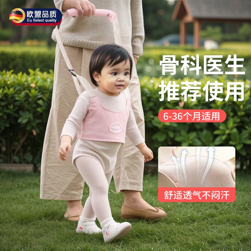 婴儿学步带婴幼儿童走路二合一岁小孩学站防摔防勒神器婴儿牵引绳