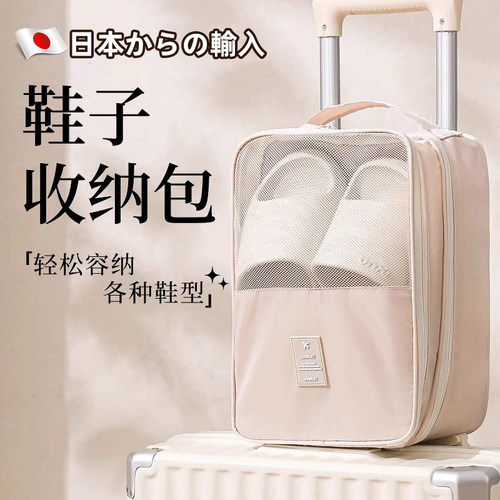 日本旅行装鞋子收纳袋行李箱便携