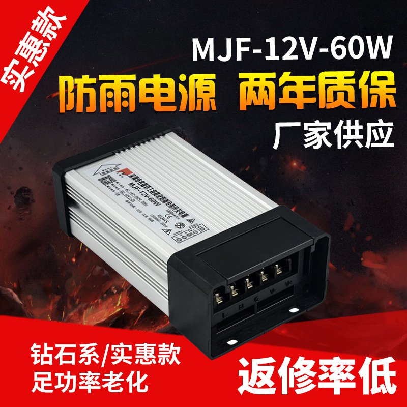 深圳LED开关电源厂家12V60W铝型材防雨电源-12V5A恒压驱动