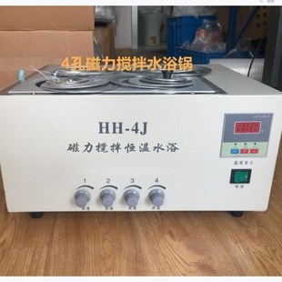 转速单独控制 磁力搅拌水浴槽 温度可调 四孔磁力搅拌水浴锅